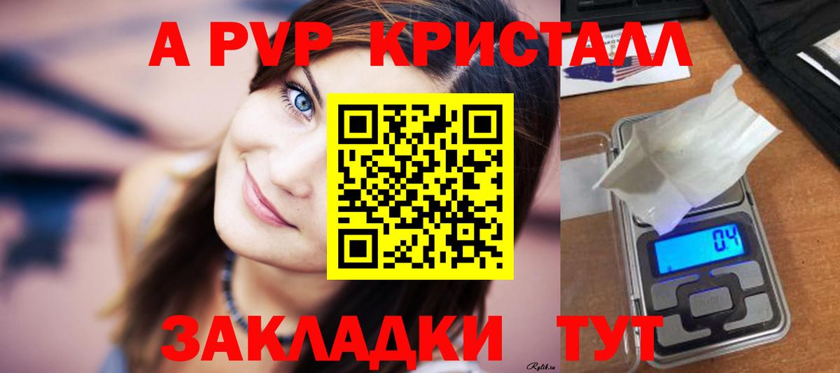 А ПВП мука Нарткала