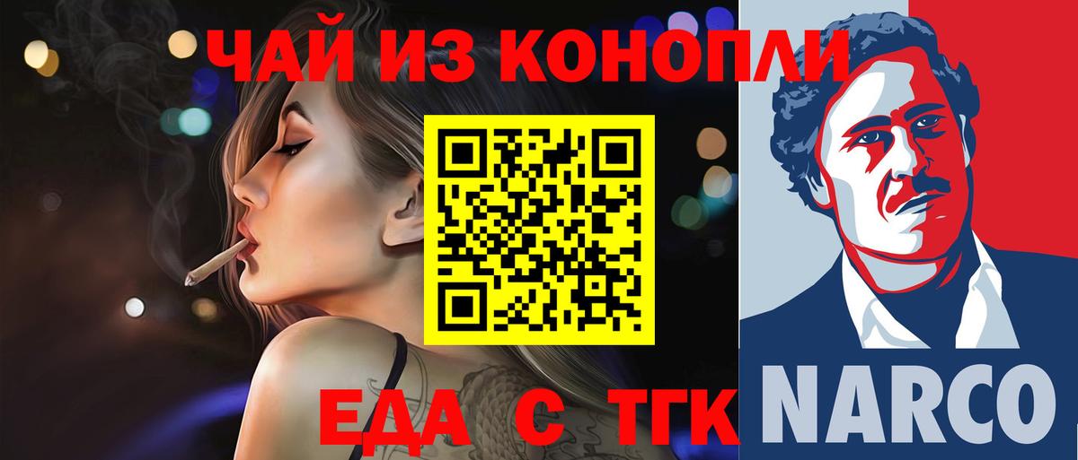 Нарткала  Cannafood конопля  Вход с VPN 