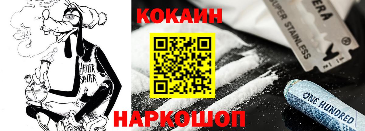 Кокаин 99%  Вход с VPN  КОКАИН 99%  Нарткала 