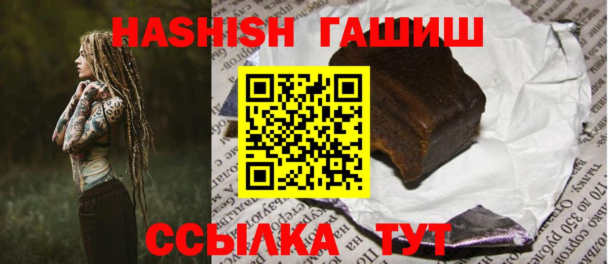 ГАШ Premium  Вход с VPN  Нарткала  Гашиш 40% ТГК 