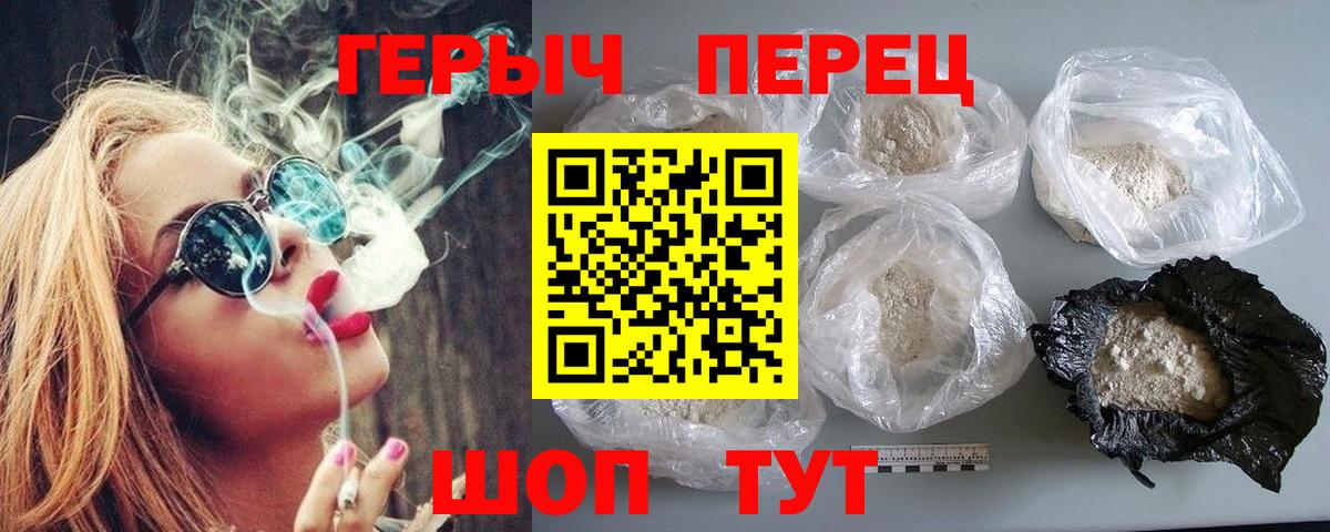 Героин гречка Нарткала