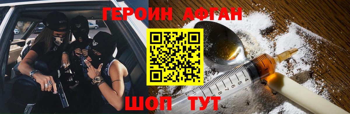Нарткала  Героин хмурый  Героин  Вход с VPN 