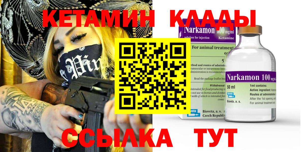КЕТАМИН VHQ Нарткала