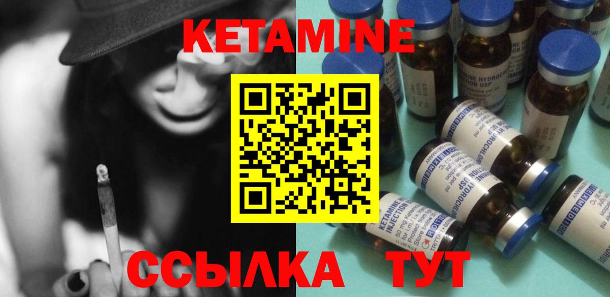 Кетамин VHQ  Вход с VPN  КЕТАМИН VHQ  Нарткала 