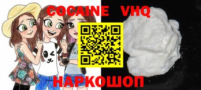 кокаин VHQ Пугачёв