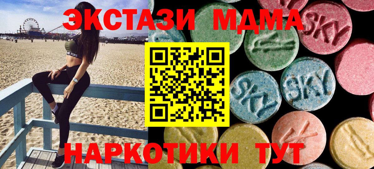 МДМА  Вход с VPN  МДМА crystal  Нарткала  MDMA crystal 