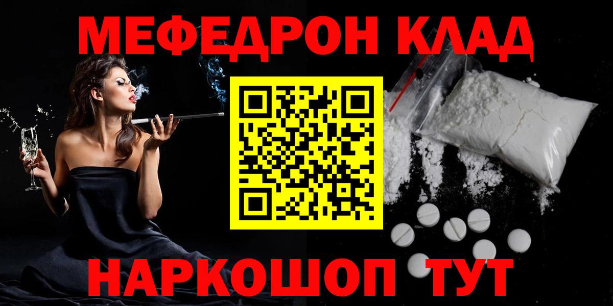 Нарткала  Меф 4 MMC  Мефедрон  Вход с VPN  МЕФ VHQ  Меф 