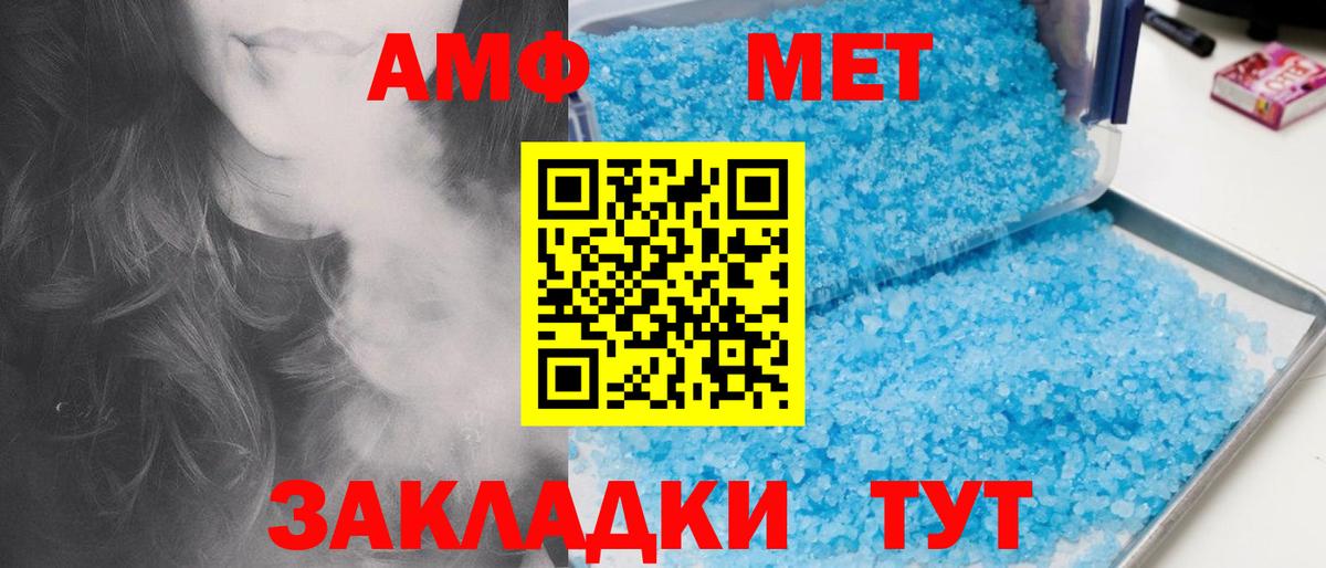 Первитин мет  Вход с VPN  Нарткала 
