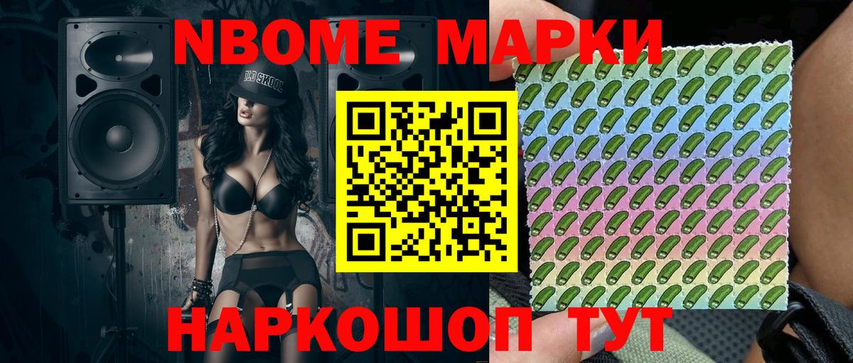 Нарткала  Марки NBOMe 1500мкг  Марки NBOMe 1500мкг  Вход с VPN 