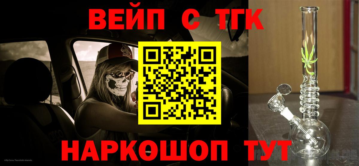 Дистиллят ТГК жижа Нарткала