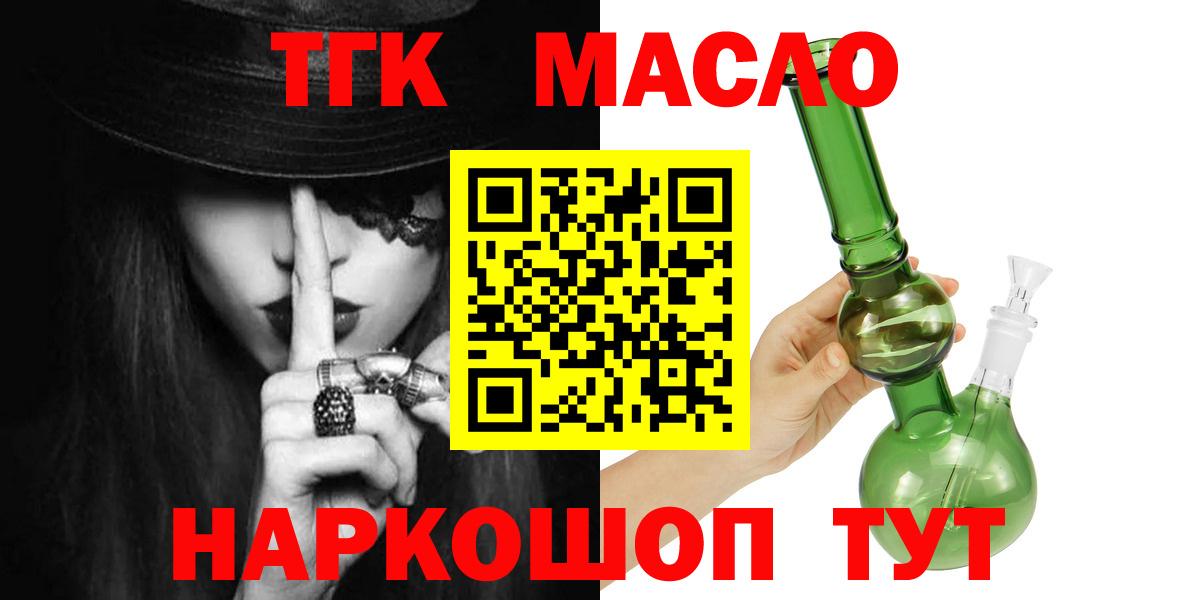 ТГК гашишное масло  Дистиллят ТГК концентрат  Вход с VPN  Нарткала 